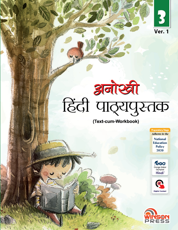 Anokhi Hindi Reader Ver. 1 (Text-Cum-Workbook) Class 3